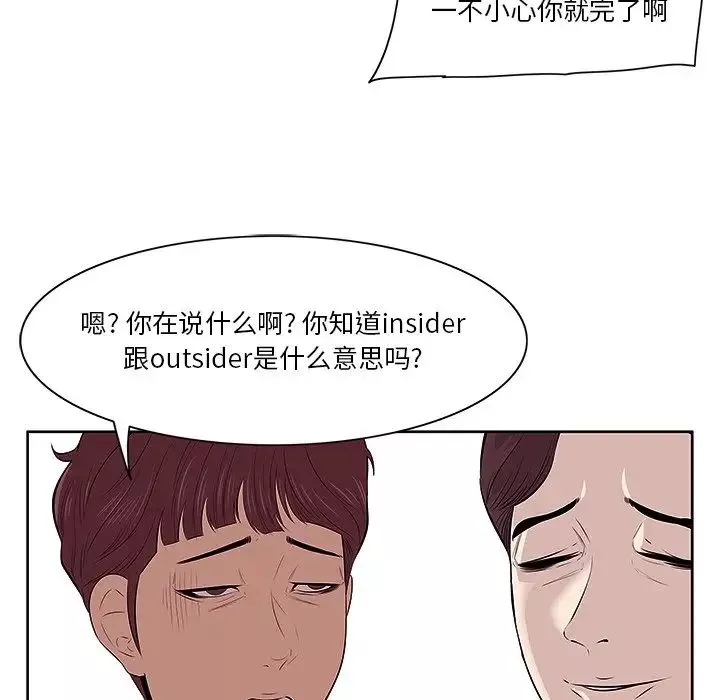 一口就好-第4话 - 图片 93
