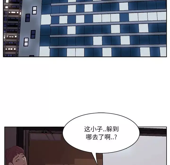 一口就好-第4话 - 图片 103