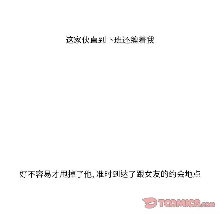 一口就好-第4话 - 图片 108