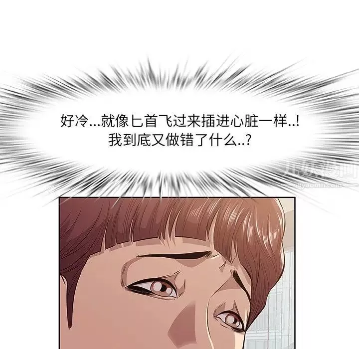 一口就好-第4话 - 图片 115