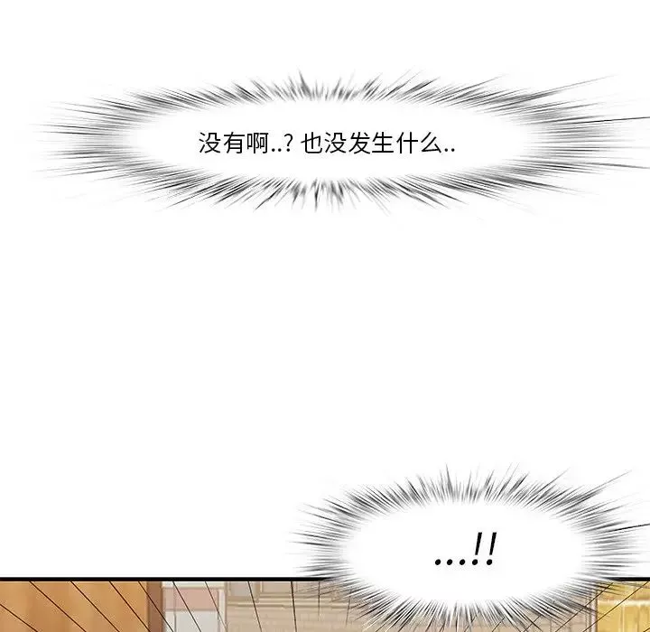 一口就好第4話