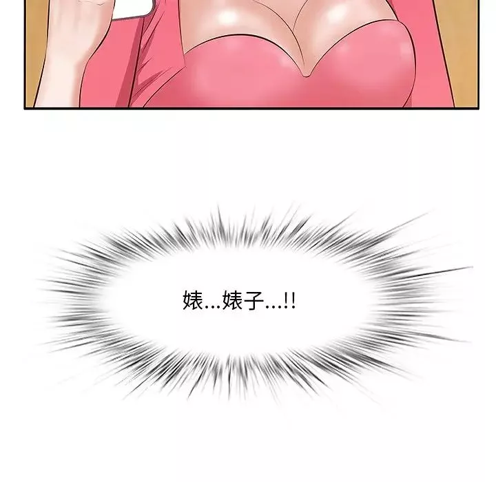 一口就好-第4话 - 图片 122