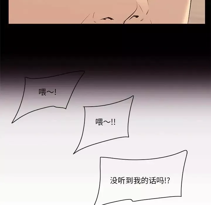 一口就好-第5话 - 图片 10