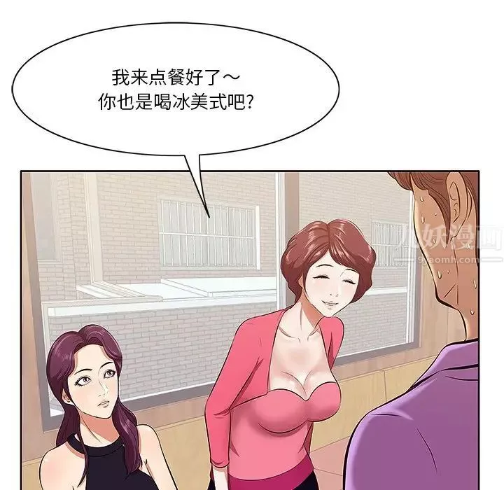 一口就好-第5话 - 图片 17