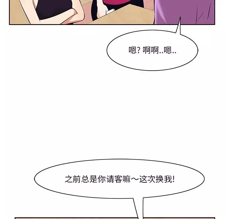 一口就好-第5话 - 图片 18
