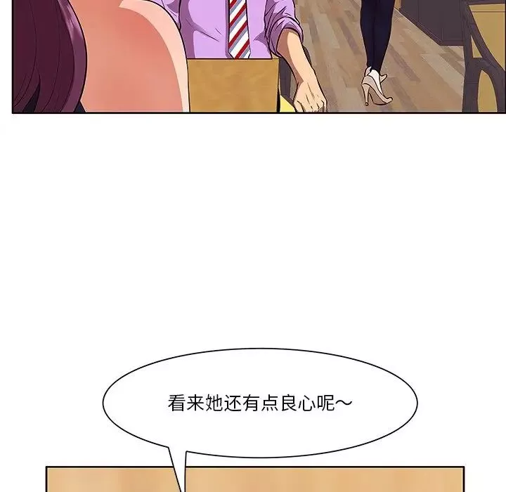 一口就好第5話