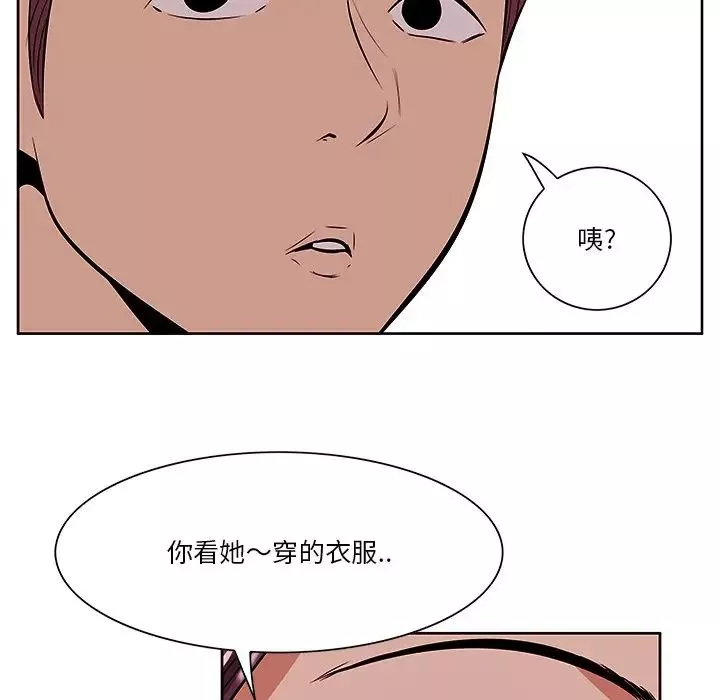 一口就好-第5话 - 图片 24