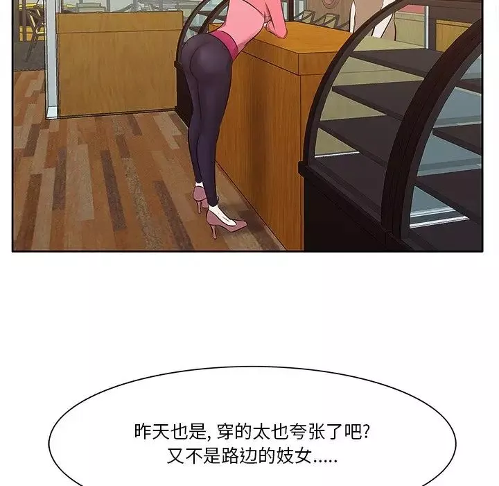 一口就好-第5话 - 图片 27