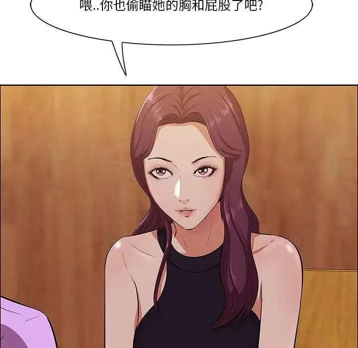一口就好-第5话 - 图片 32