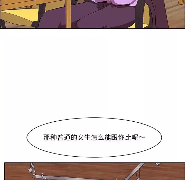 一口就好-第5话 - 图片 36