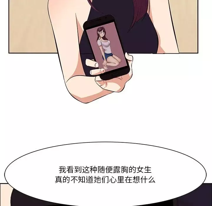 一口就好第5話