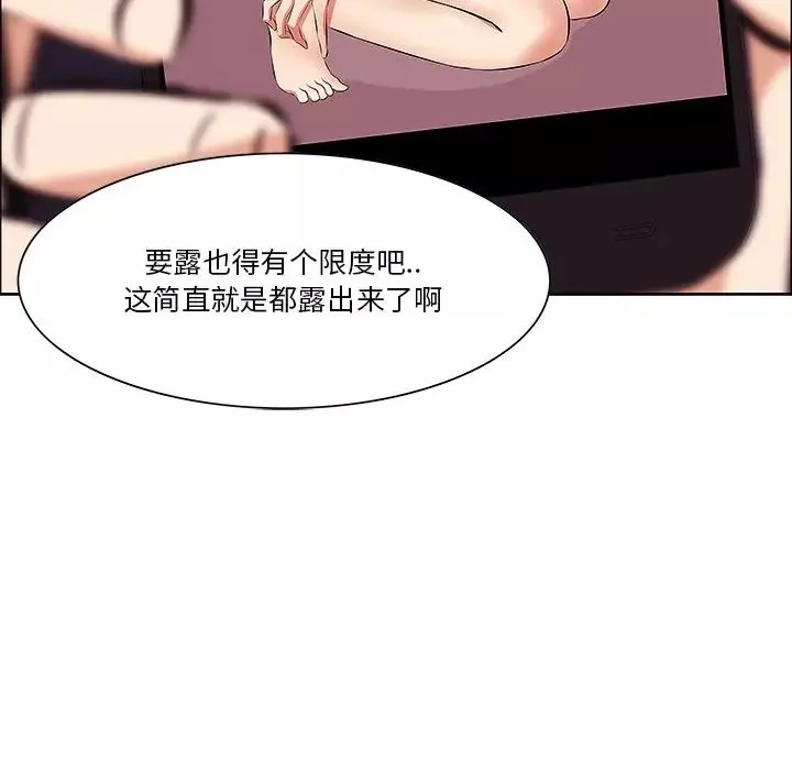 一口就好第5話
