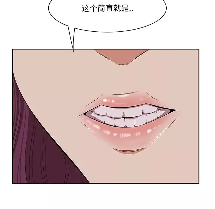 一口就好第5話