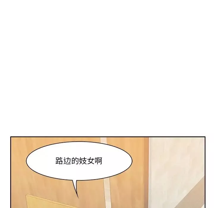 一口就好-第5话 - 图片 62