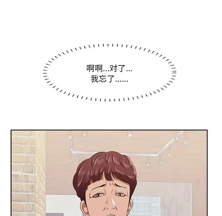 一口就好-第5话 - 图片 64