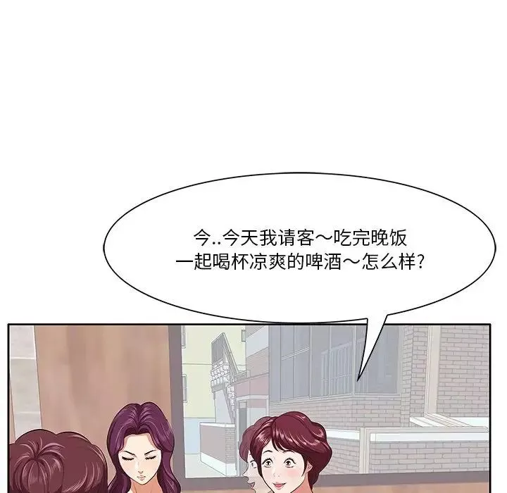 一口就好-第5话 - 图片 76