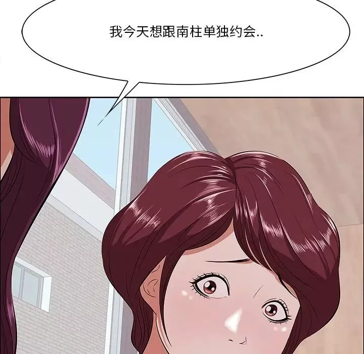 一口就好第5話