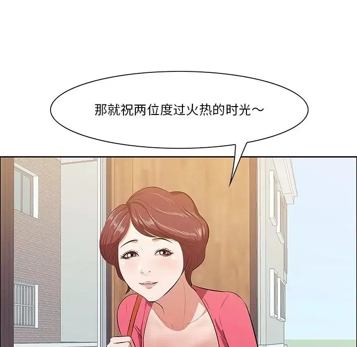 一口就好-第5话 - 图片 89