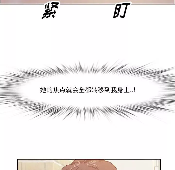 一口就好-第5话 - 图片 96