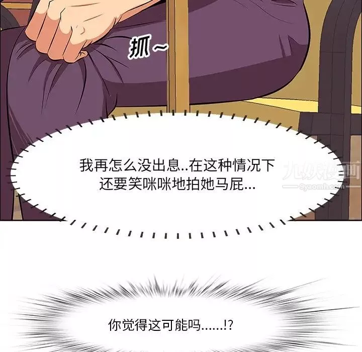 一口就好第5話