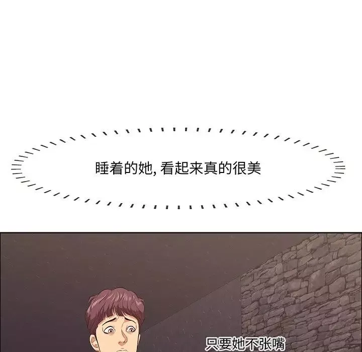 一口就好第5話
