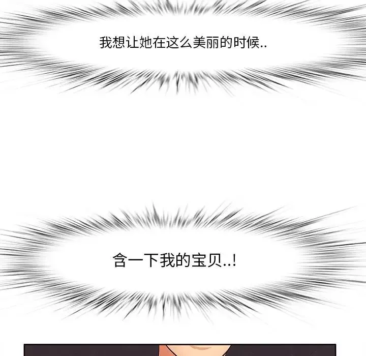 一口就好第5話