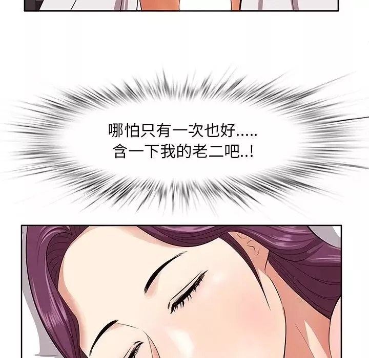 一口就好-第5话 - 图片 153