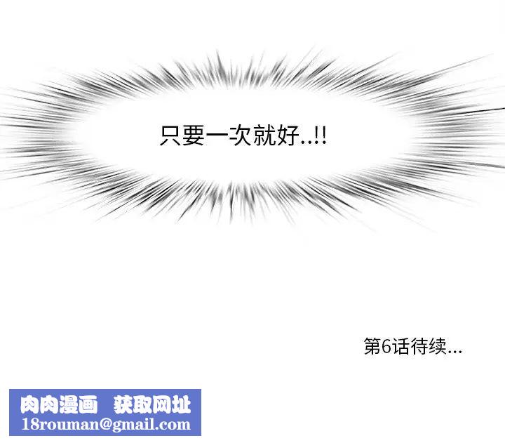 一口就好第5话