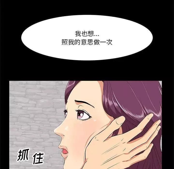 一口就好第6話