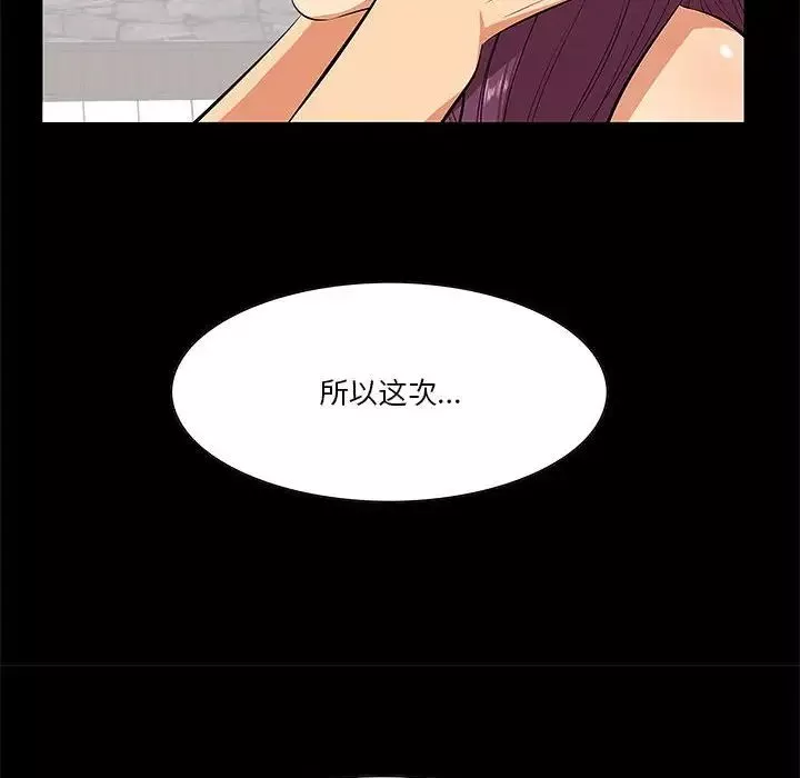 一口就好第6話