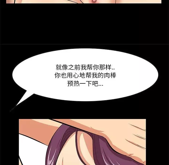 一口就好-第6话 - 图片 22