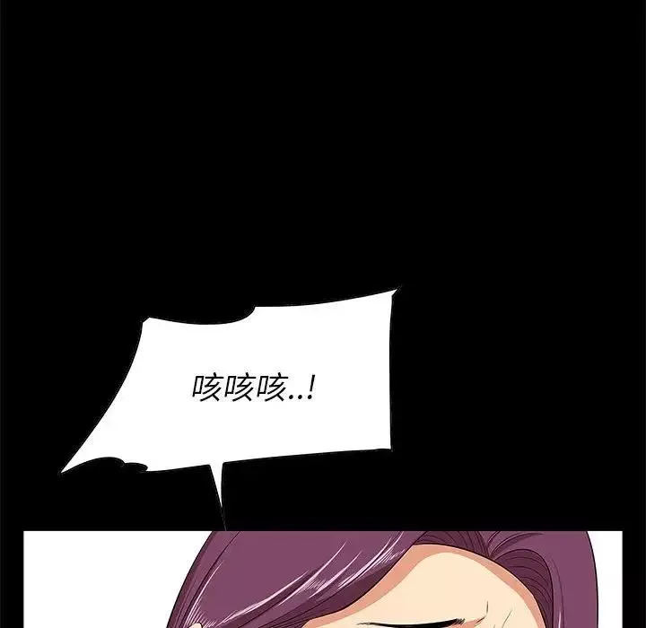 一口就好-第6话 - 图片 24