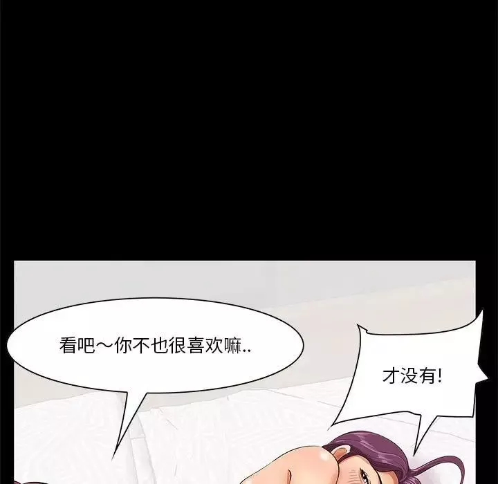 一口就好-第6话 - 图片 61