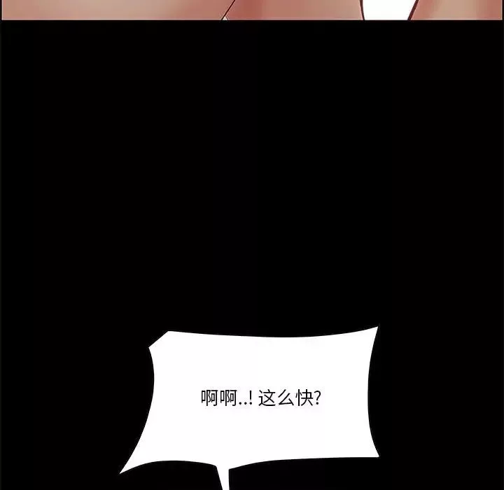 一口就好第6話