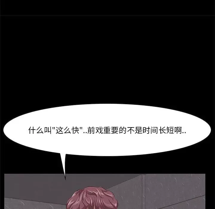 一口就好-第6话 - 图片 74