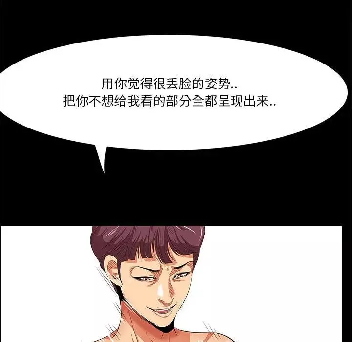 一口就好-第6话 - 图片 91