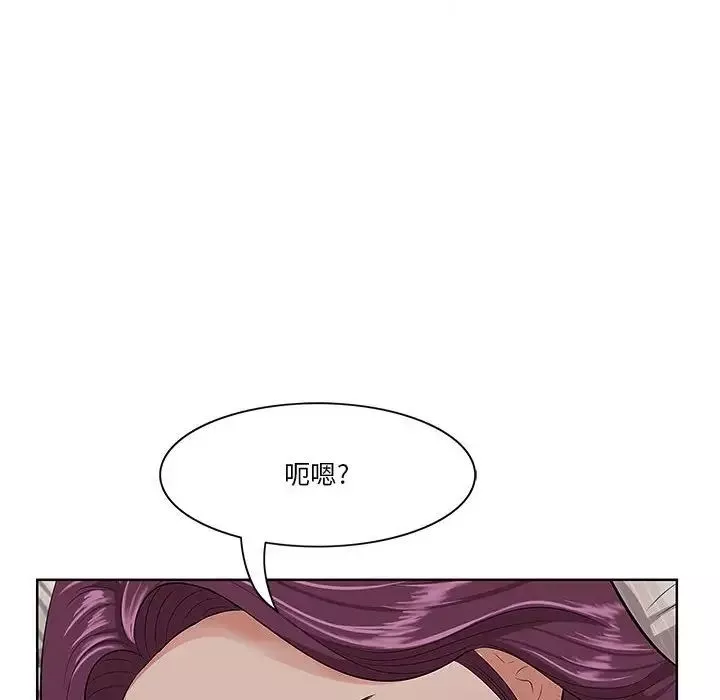 一口就好-第6话 - 图片 136