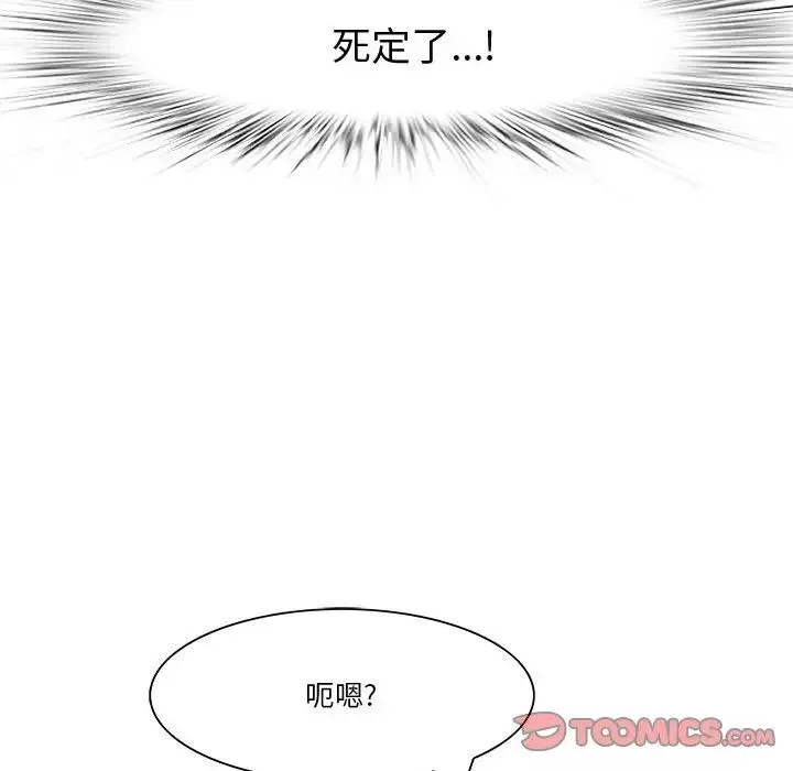 一口就好第7話