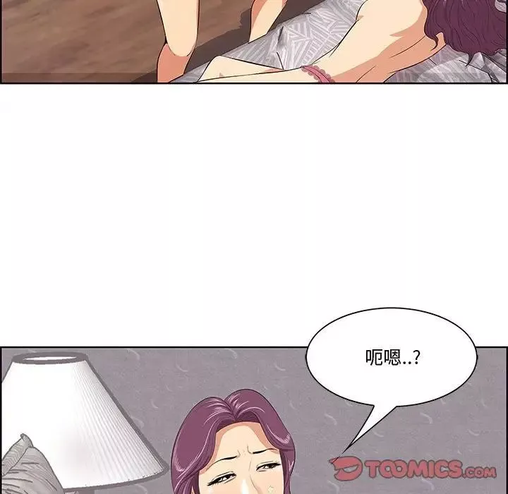 一口就好-第7话 - 图片 15