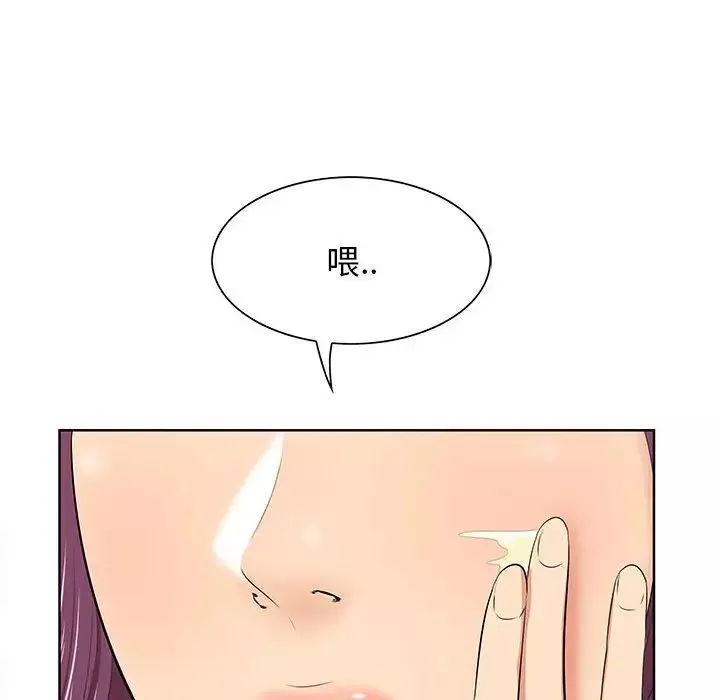 一口就好第7話