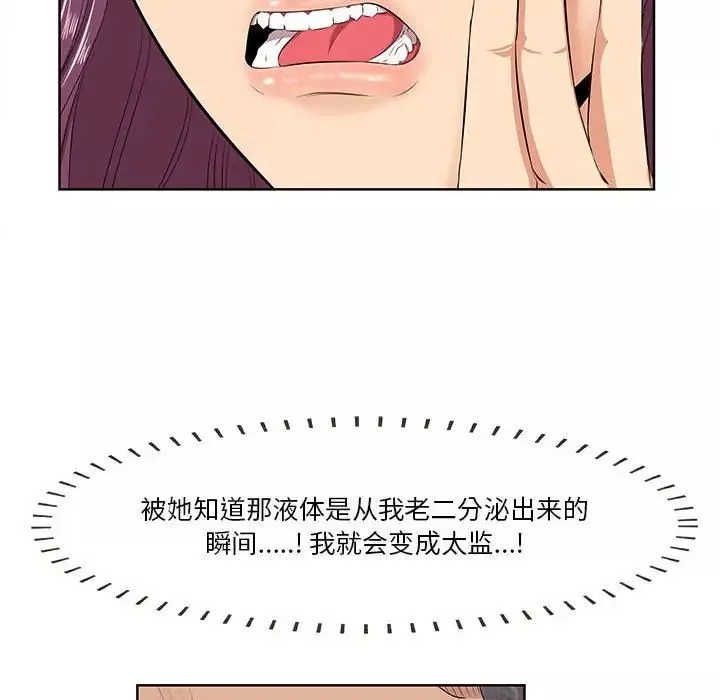 一口就好第7話