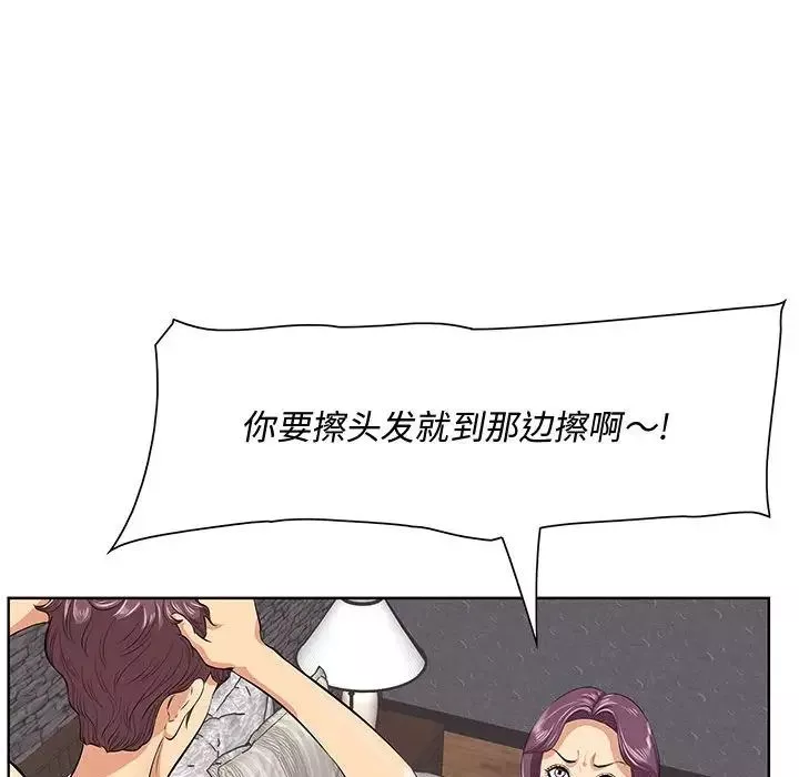 一口就好-第7话 - 图片 20