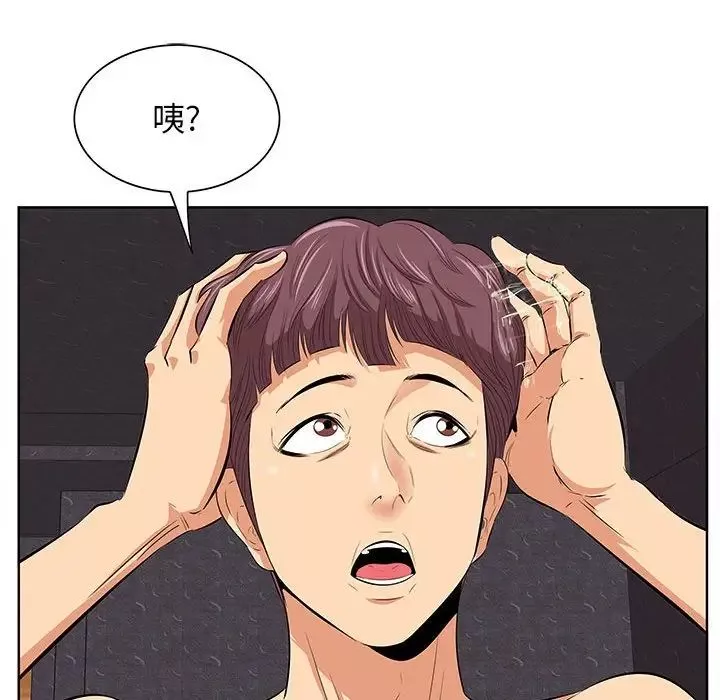 一口就好-第7话 - 图片 24