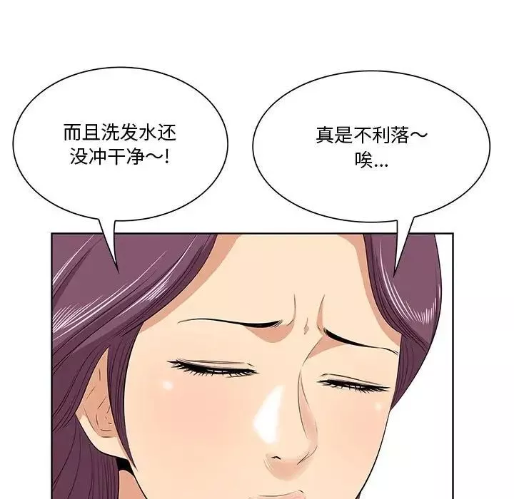 一口就好第7話