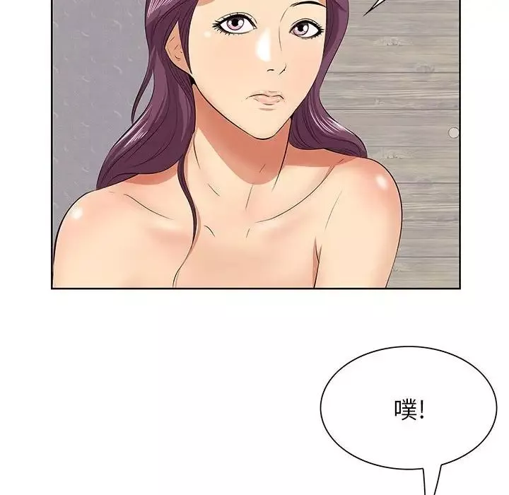 一口就好第7話