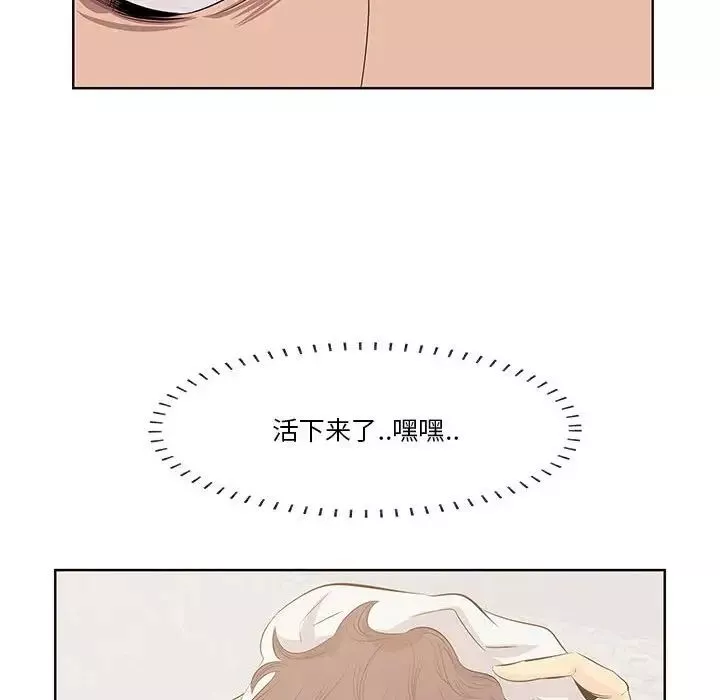 一口就好第7話