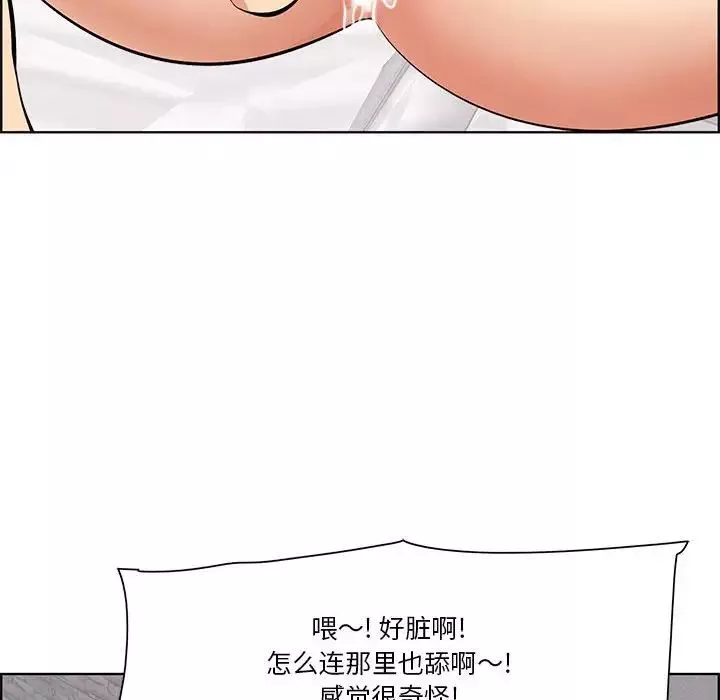 一口就好-第7话 - 图片 62