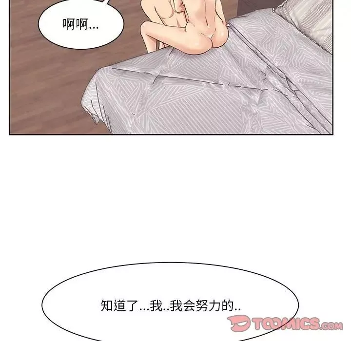 一口就好-第7话 - 图片 75