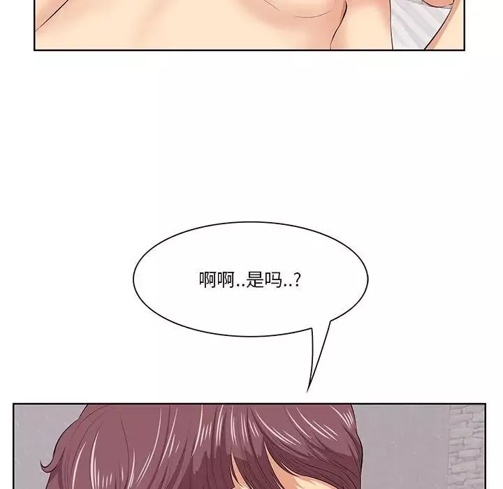一口就好-第7话 - 图片 90