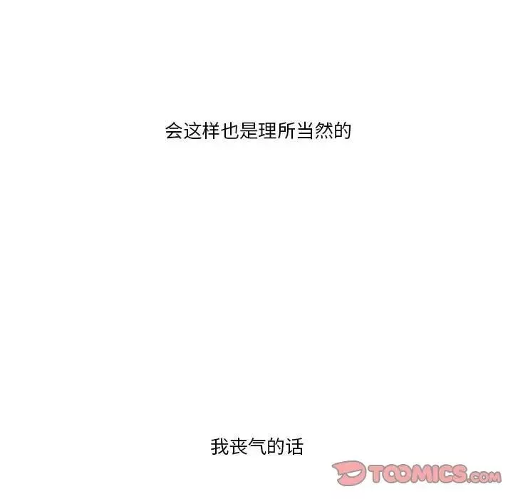 一口就好第7話